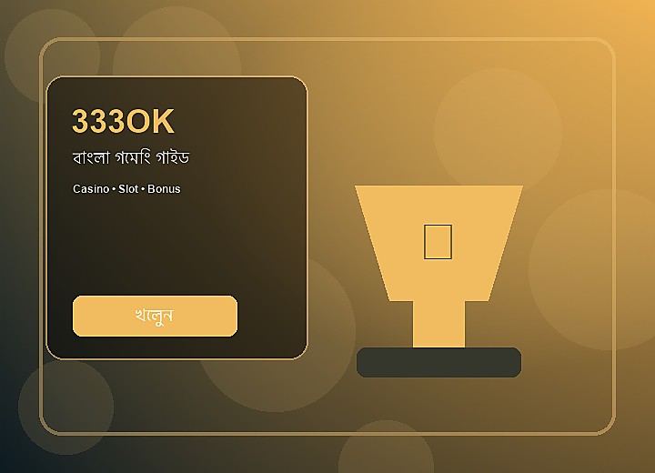 333OK বোনাস নোট